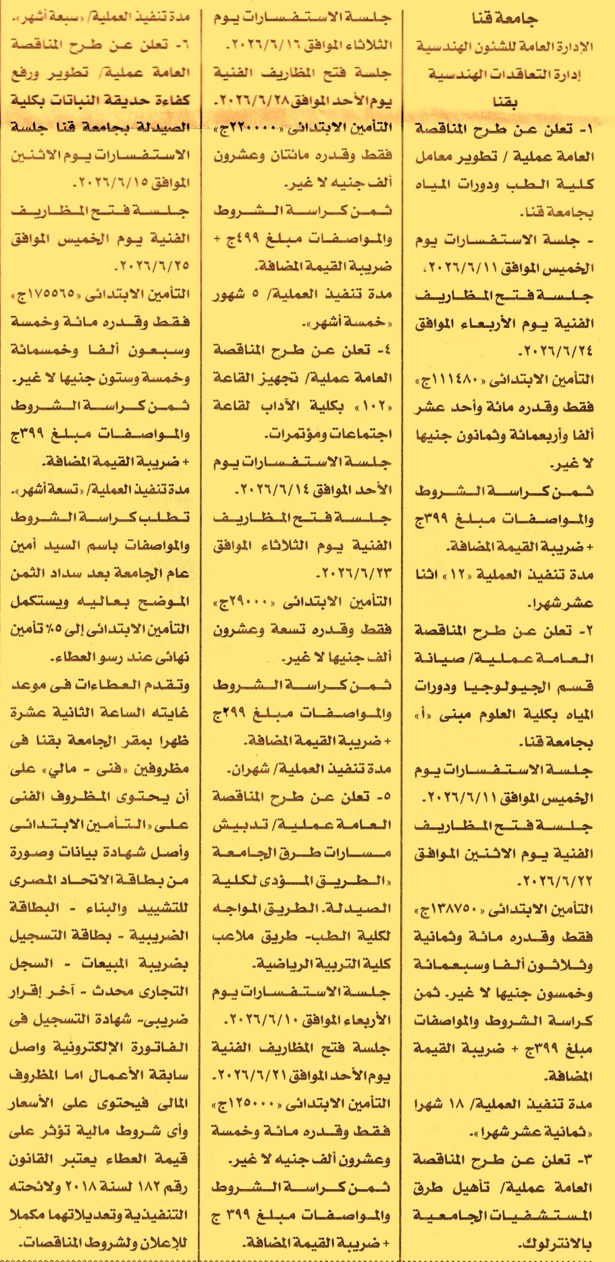 HOT information