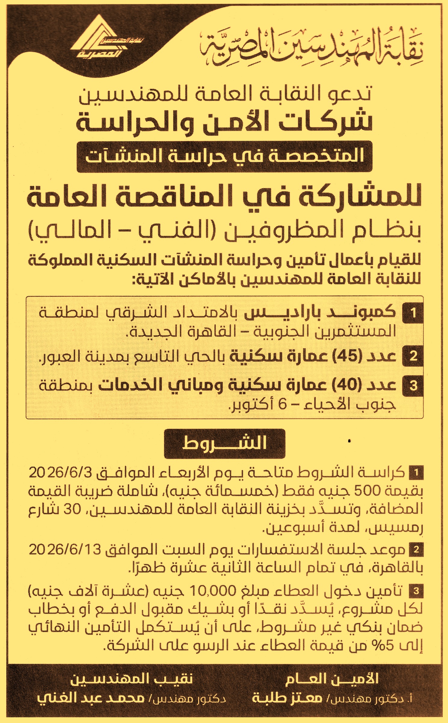 HOT Information