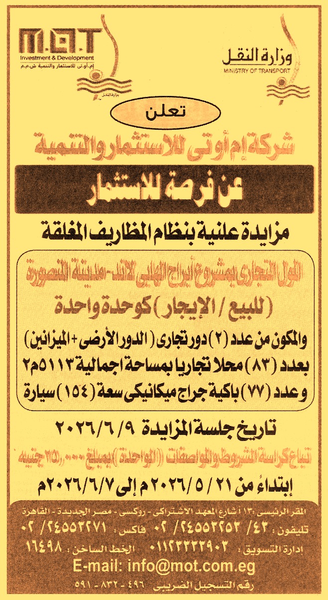 HOT information