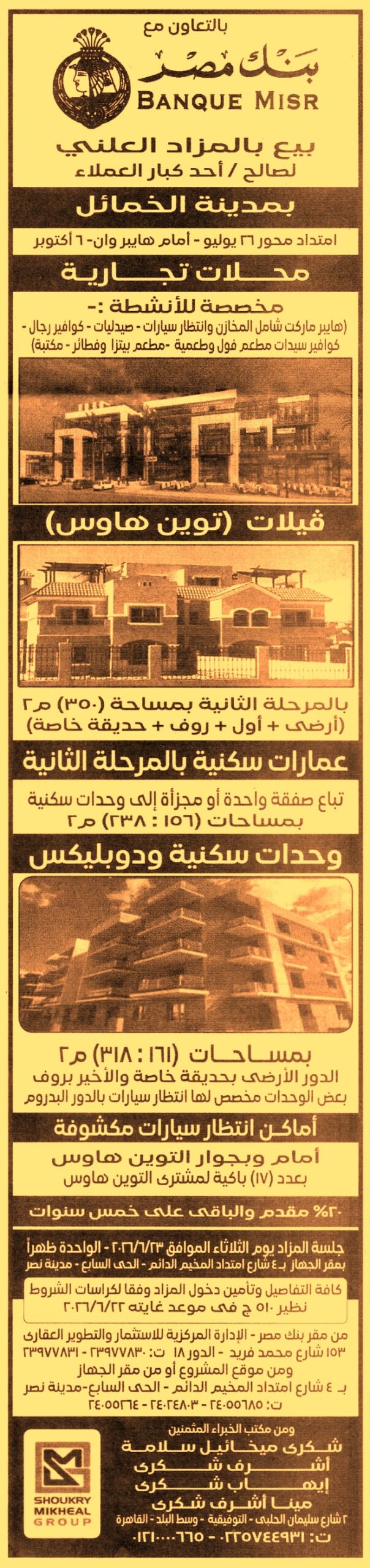 HOT information