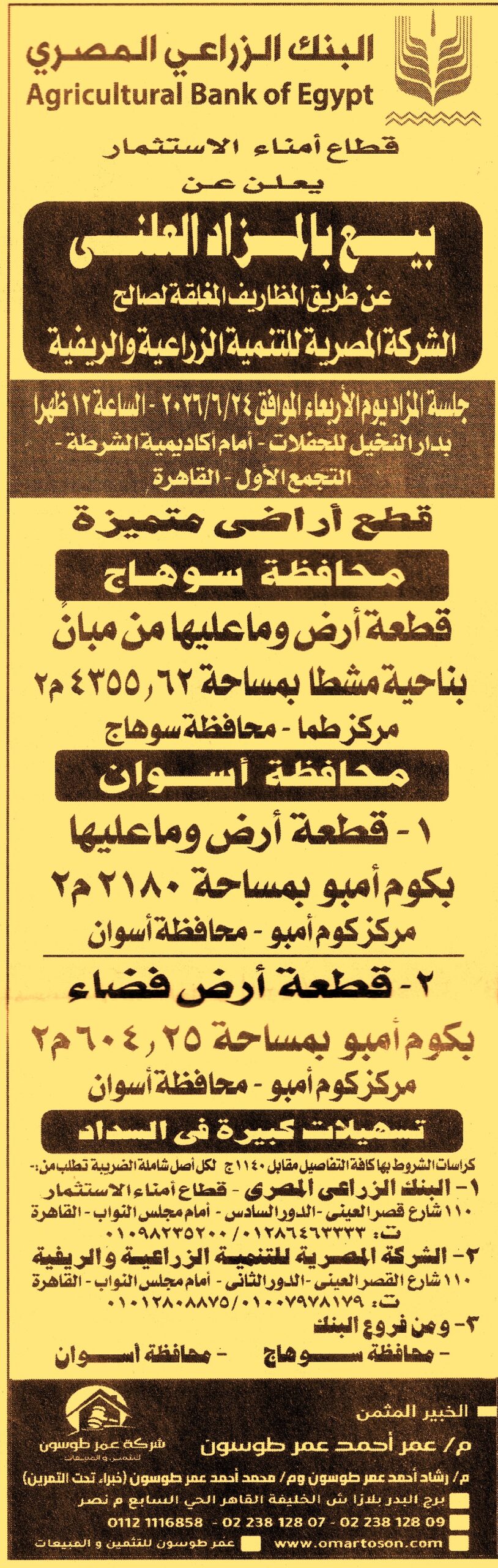 HOT information