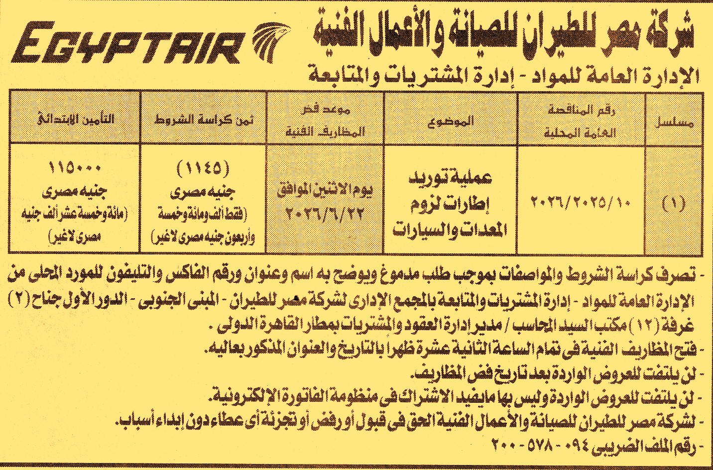 HOT information
