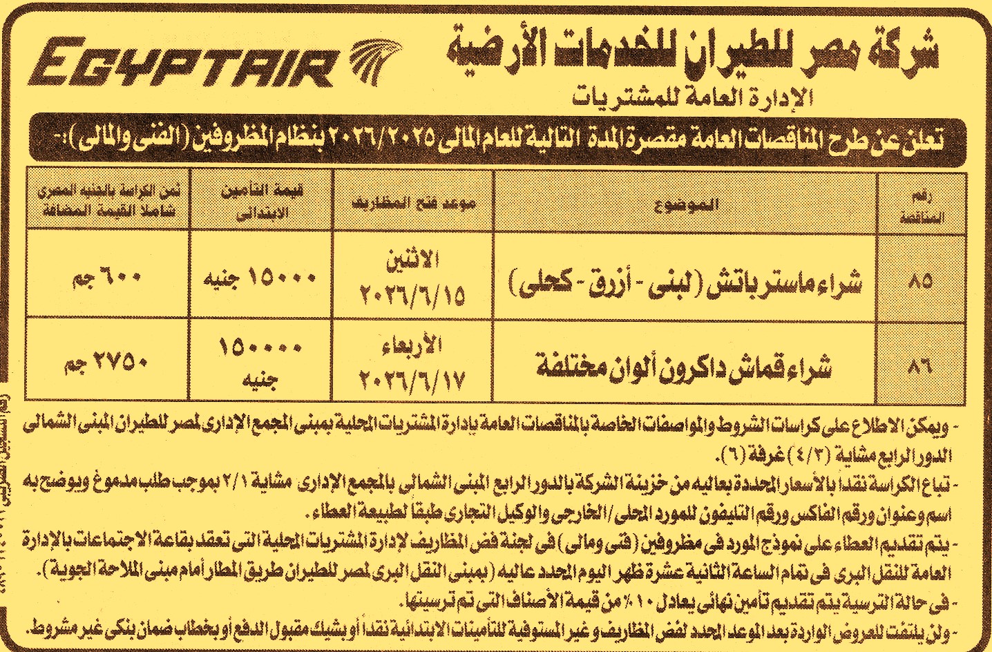 HOT information