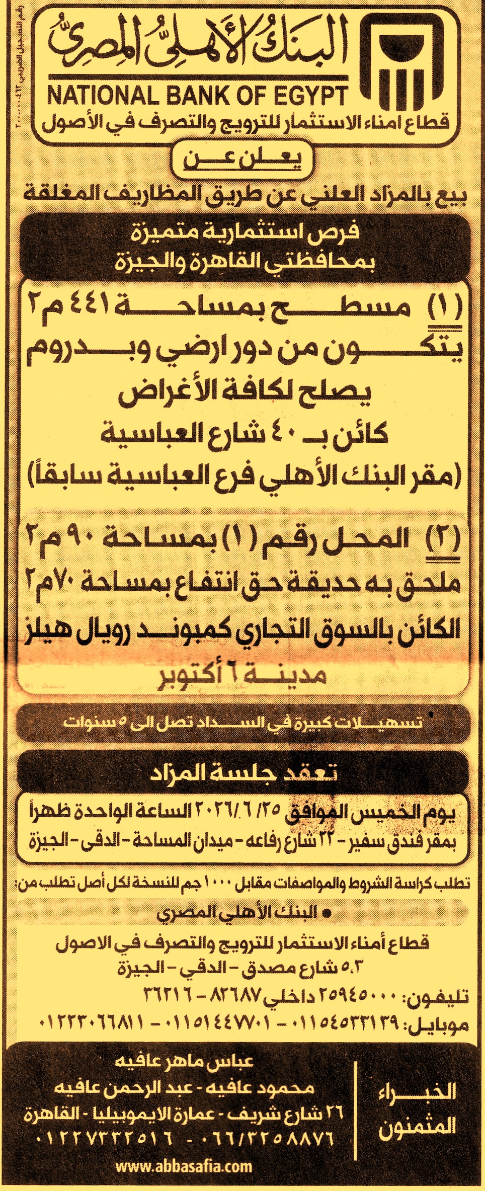 HOT information