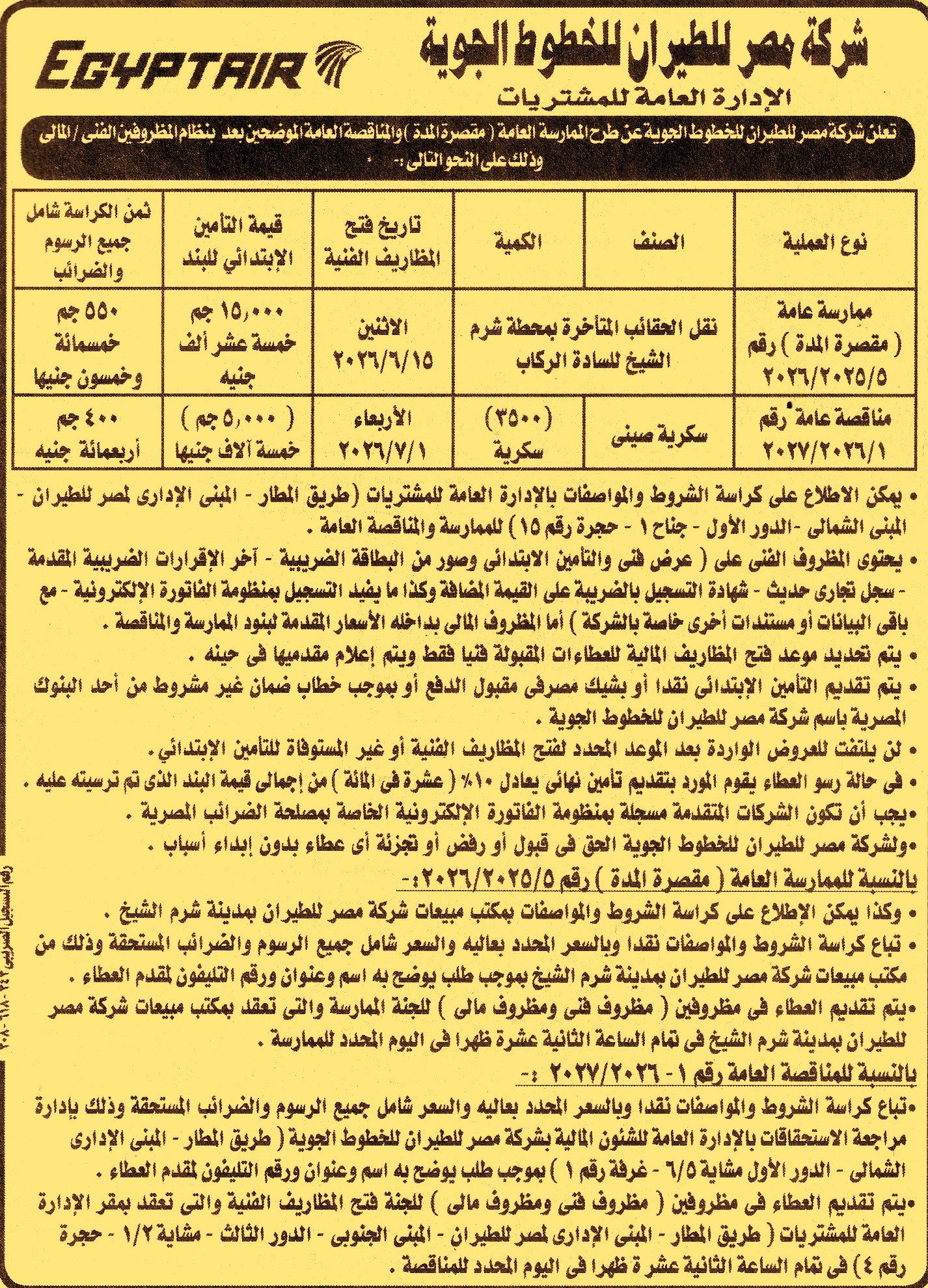 HOT information