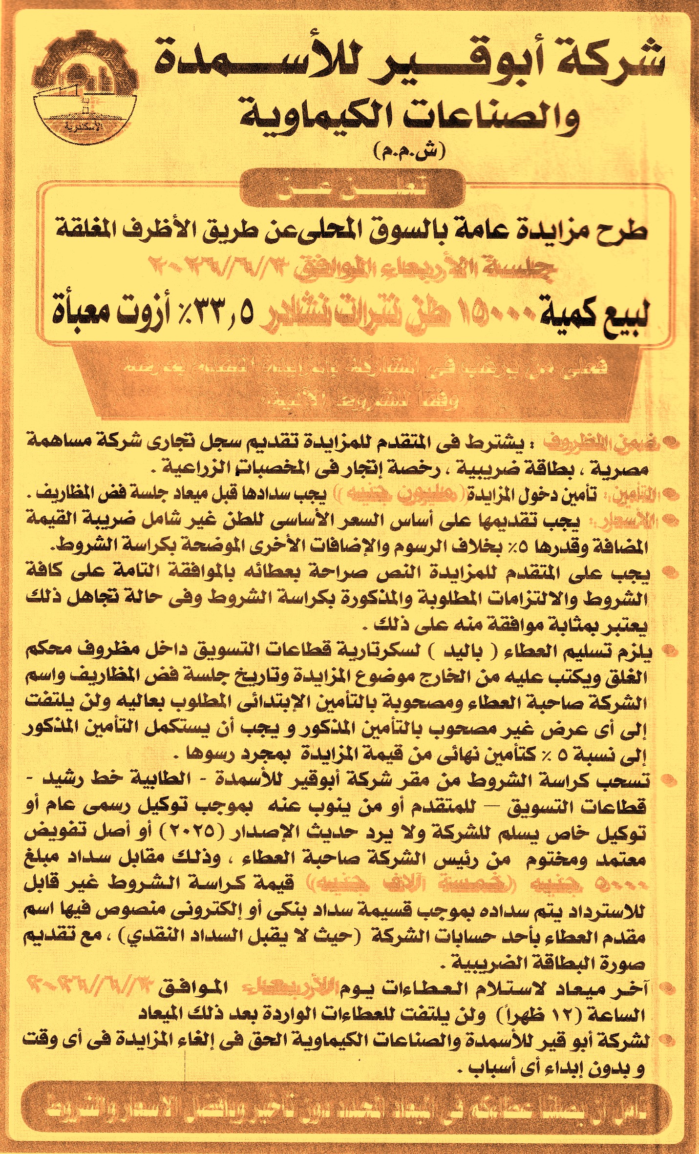 HOT information