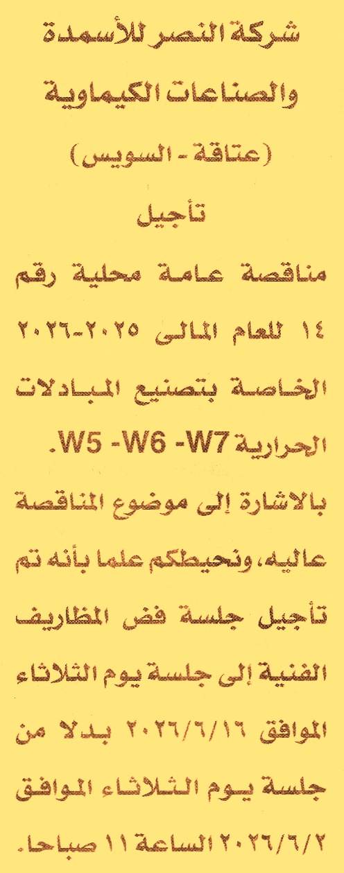 HOT information