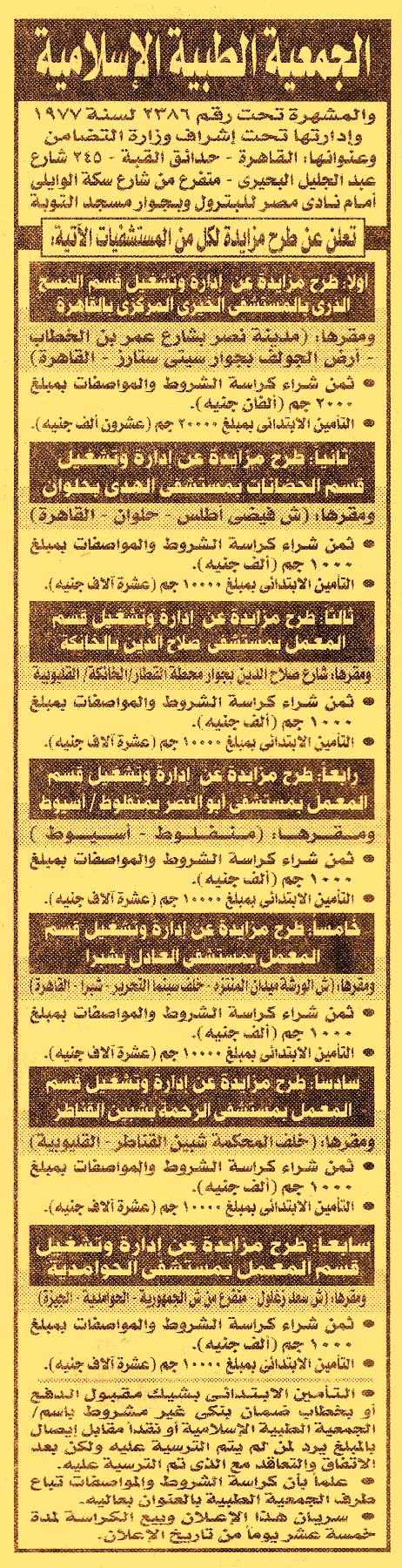 HOT Information