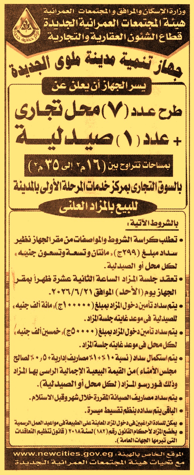 HOT information