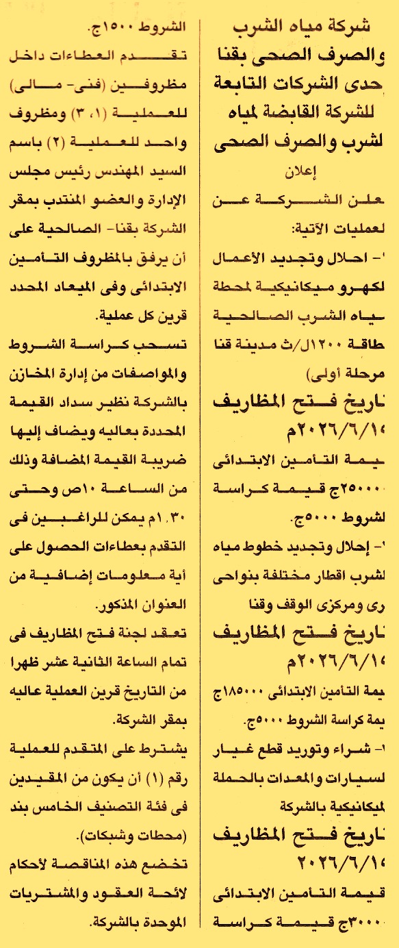 HOT information