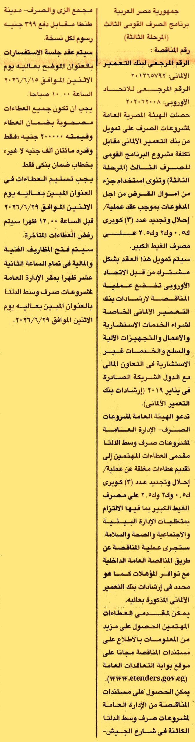 HOT Information
