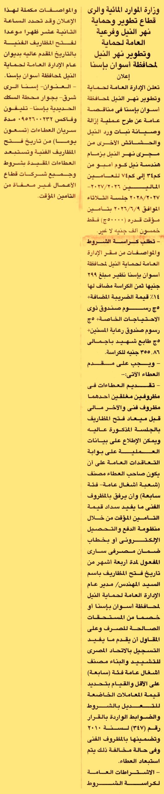 HOT information