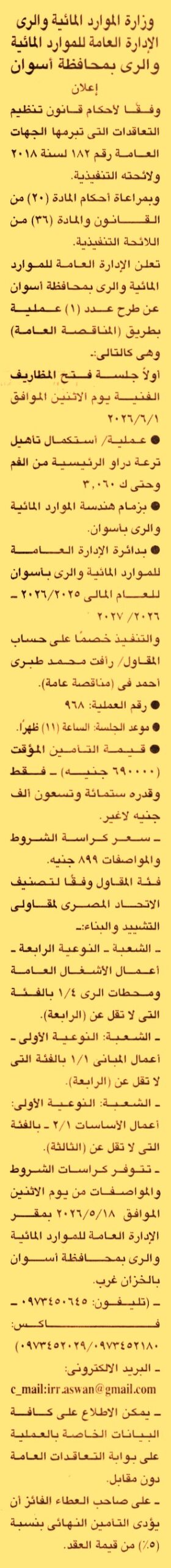 HOT information