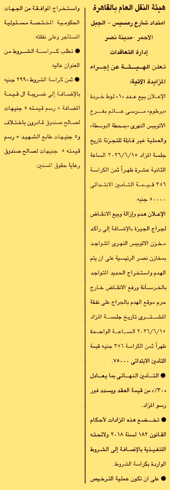 HOT information