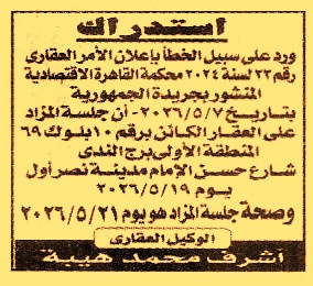 HOT Information
