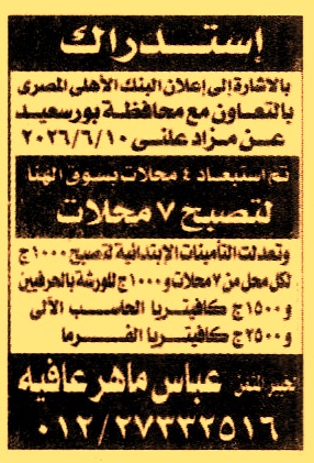 HOT information