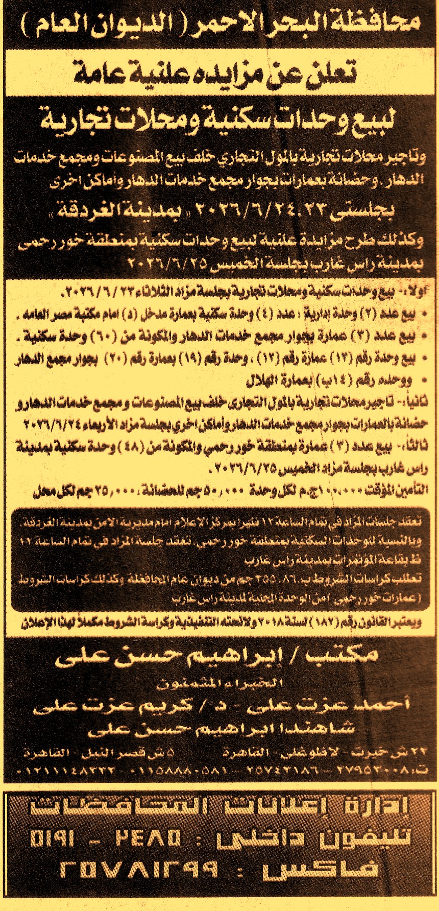 HOT information
