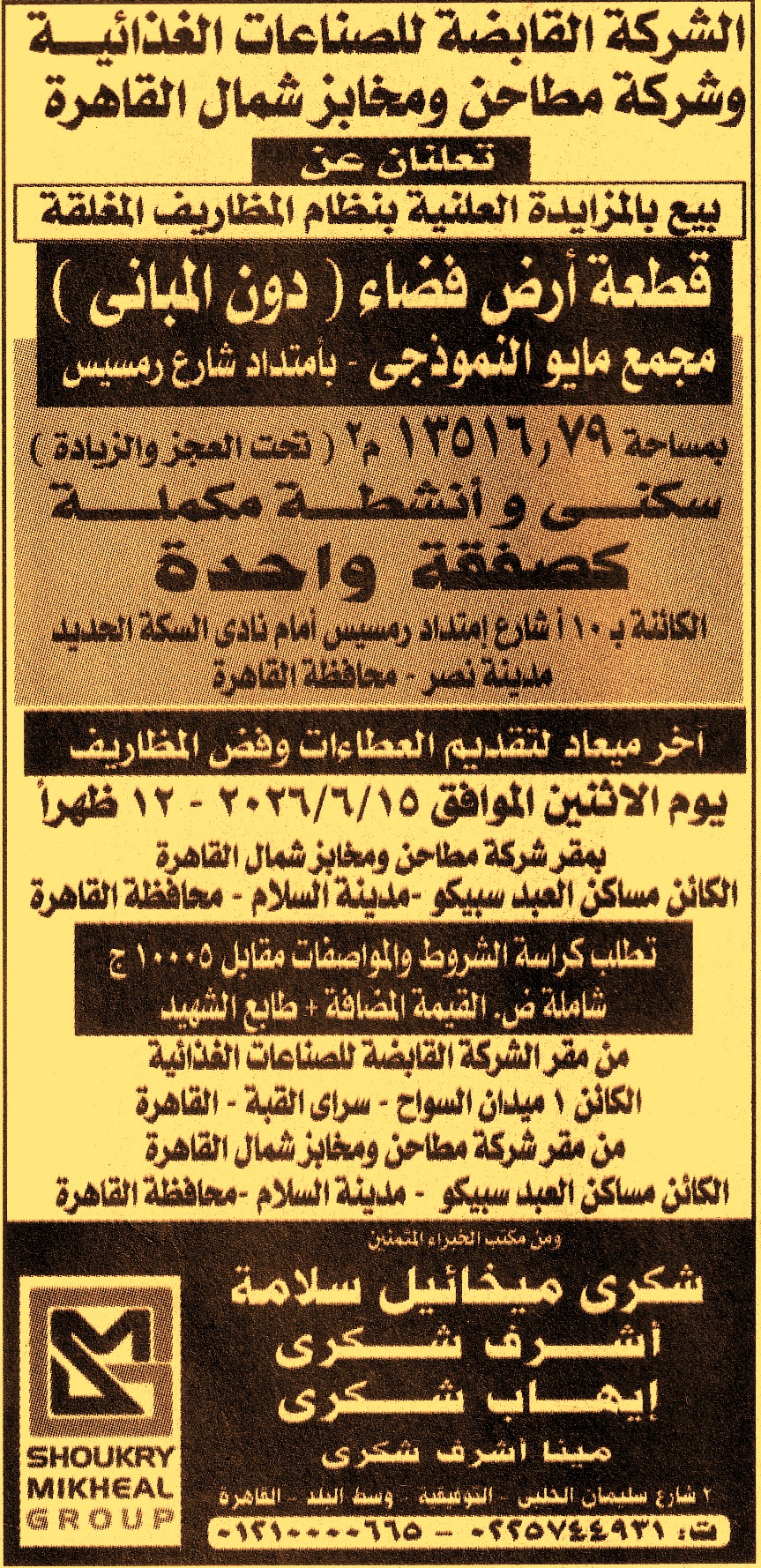 HOT information