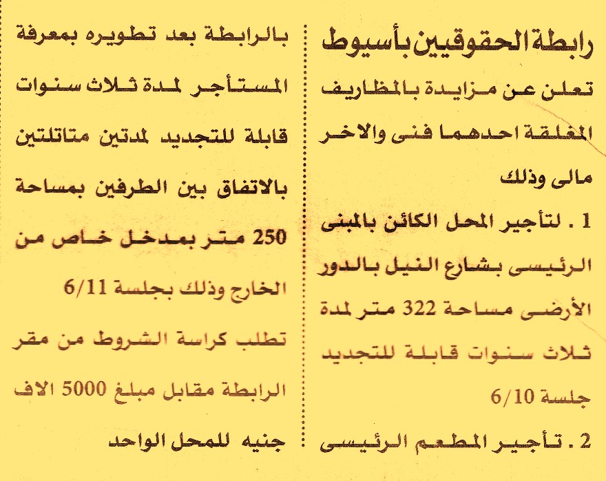 HOT information