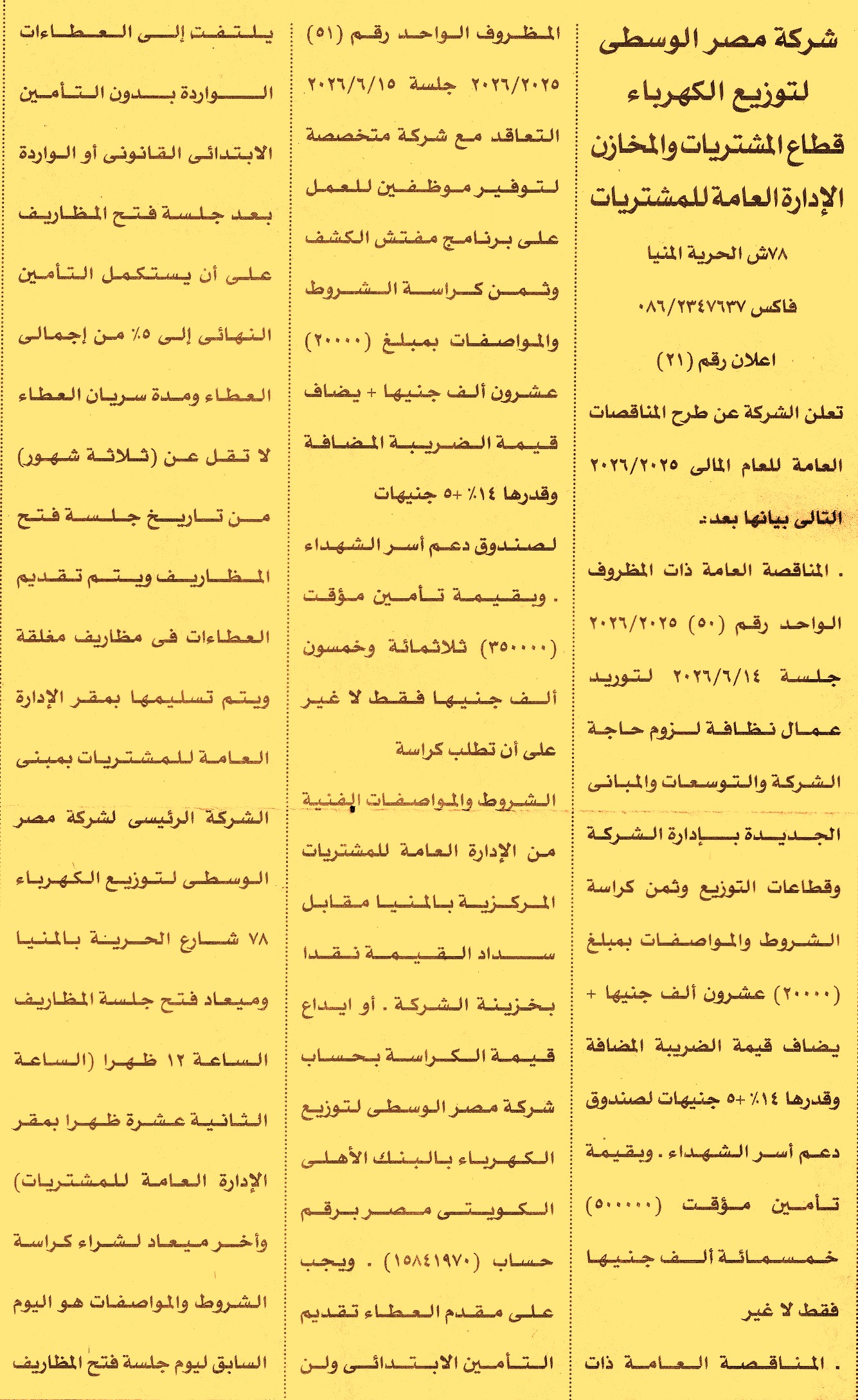 HOT information