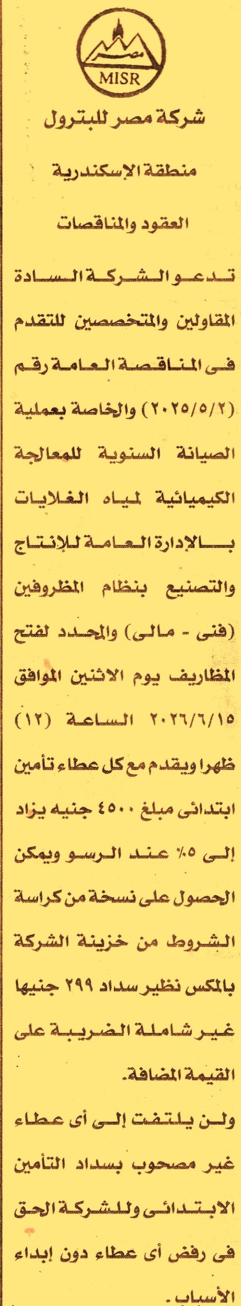 HOT information