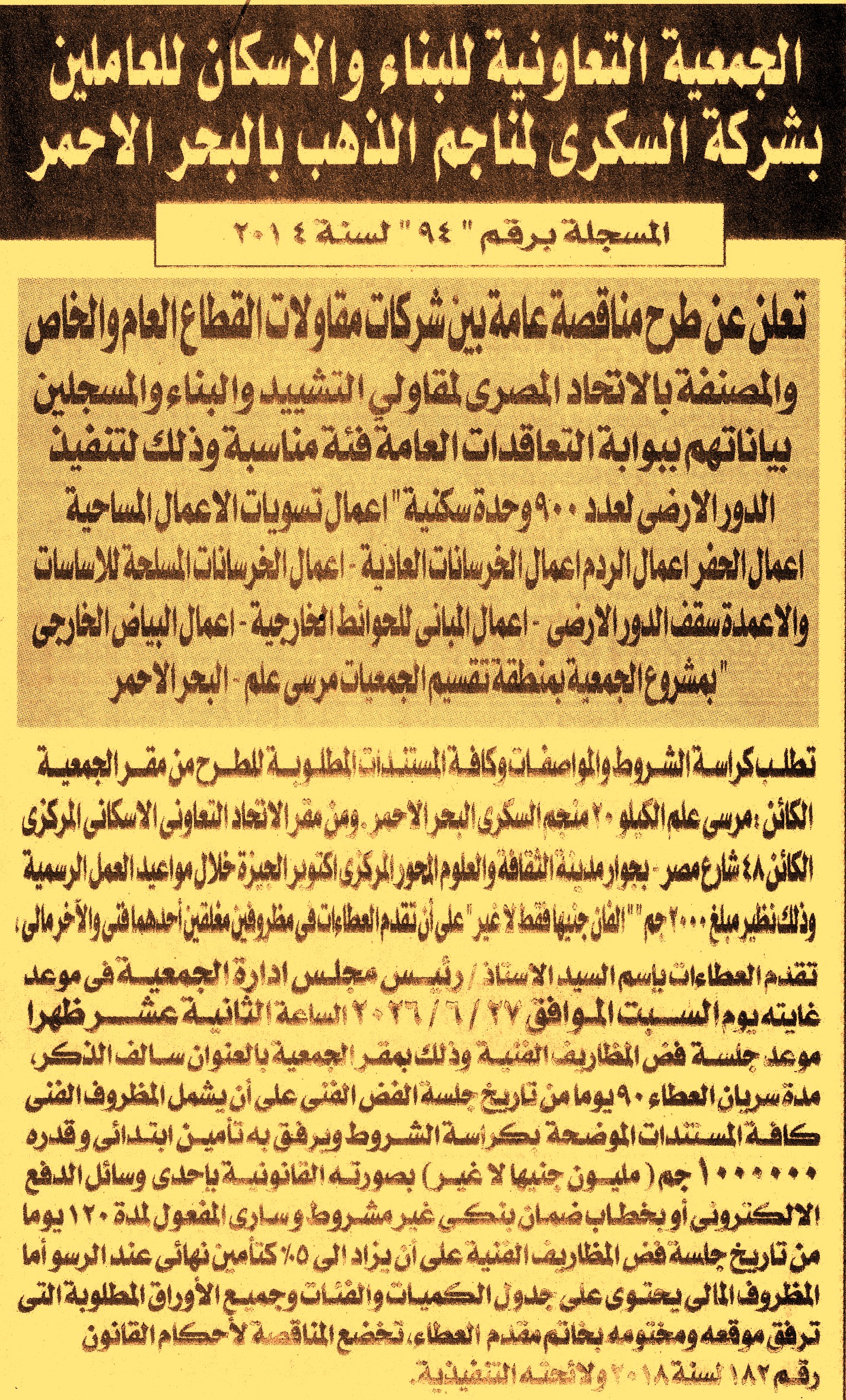 HOT information