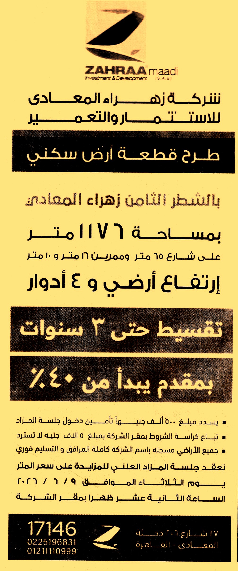 HOT information