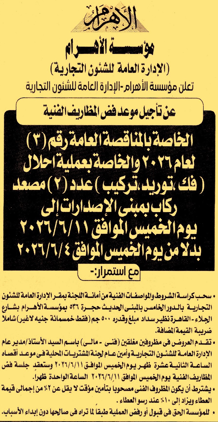 HOT information