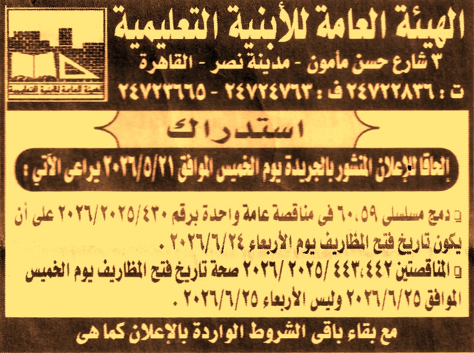 HOT information