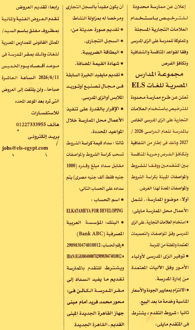 HOT information