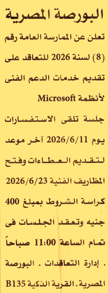 HOT information