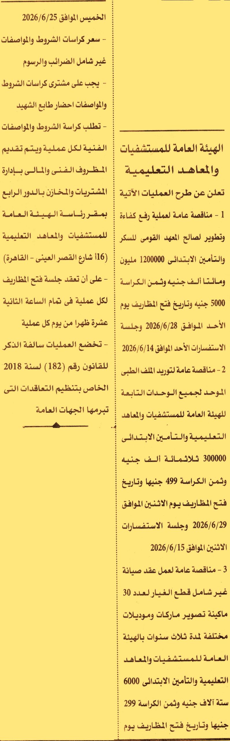HOT information