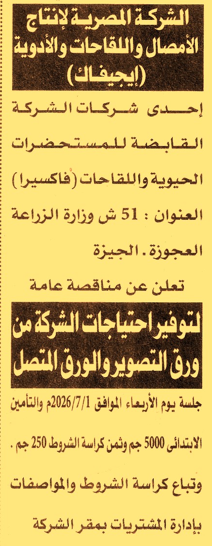 HOT information