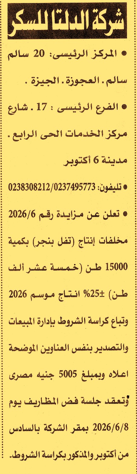 HOT information