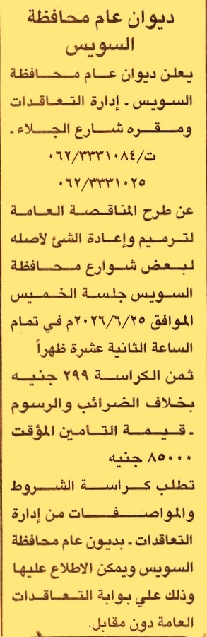 HOT information