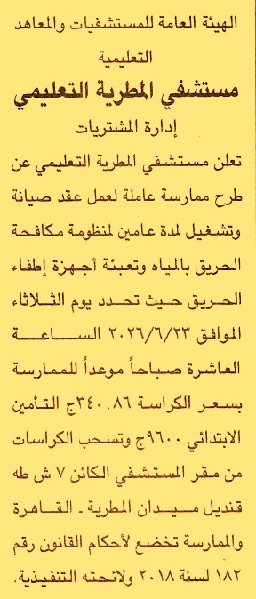 HOT information
