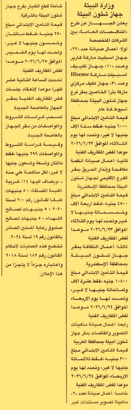 HOT information