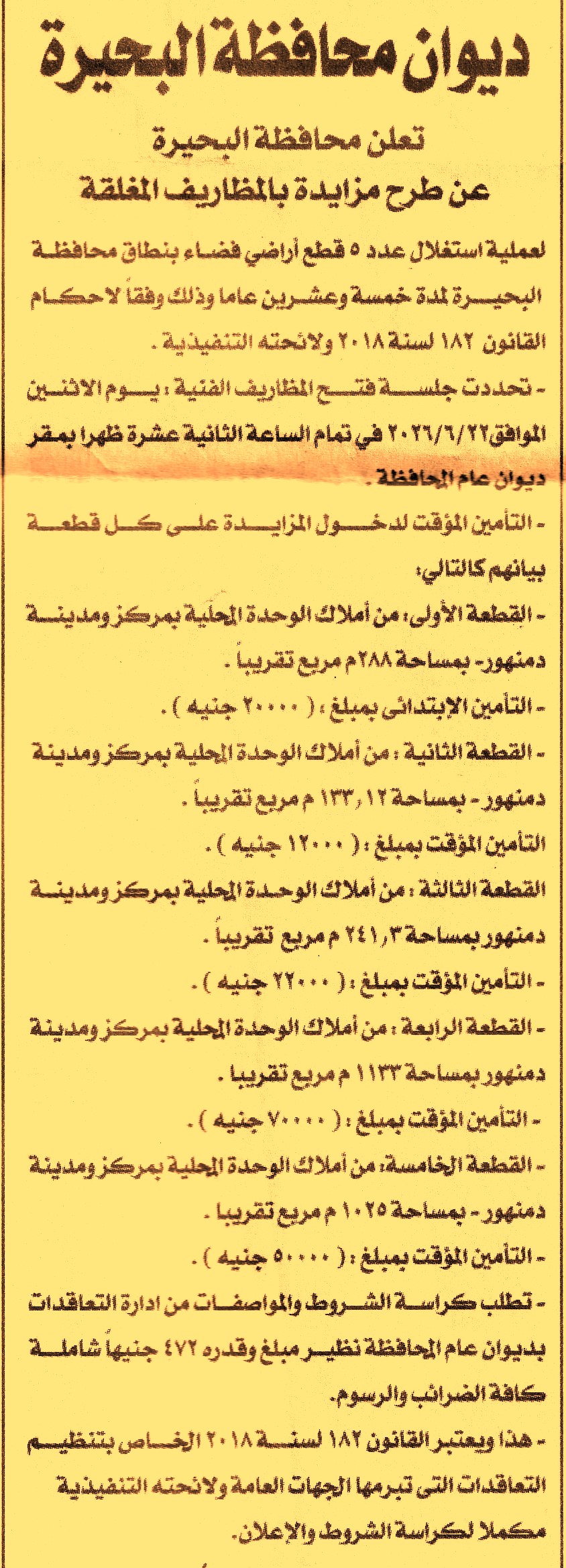 HOT information