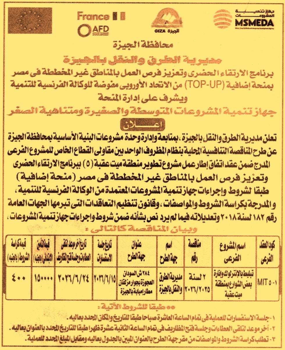 HOT information