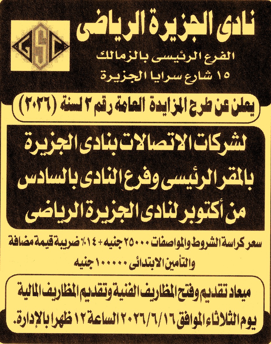 HOT information