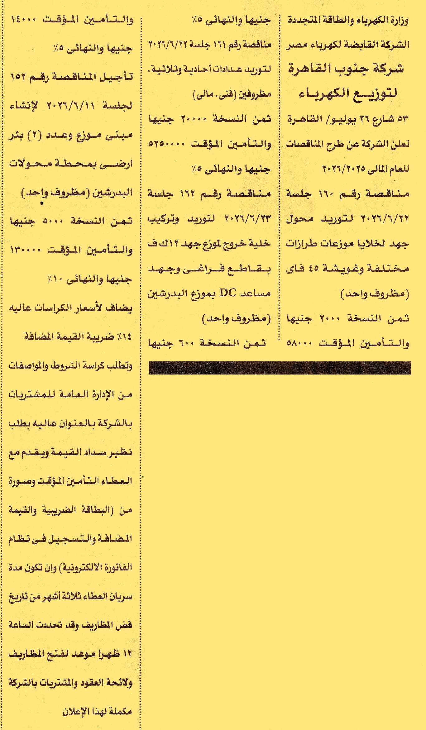 HOT information