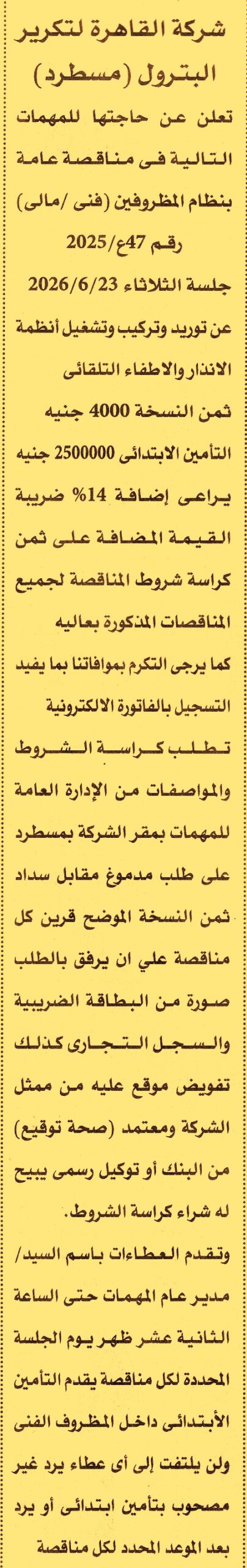 HOT information