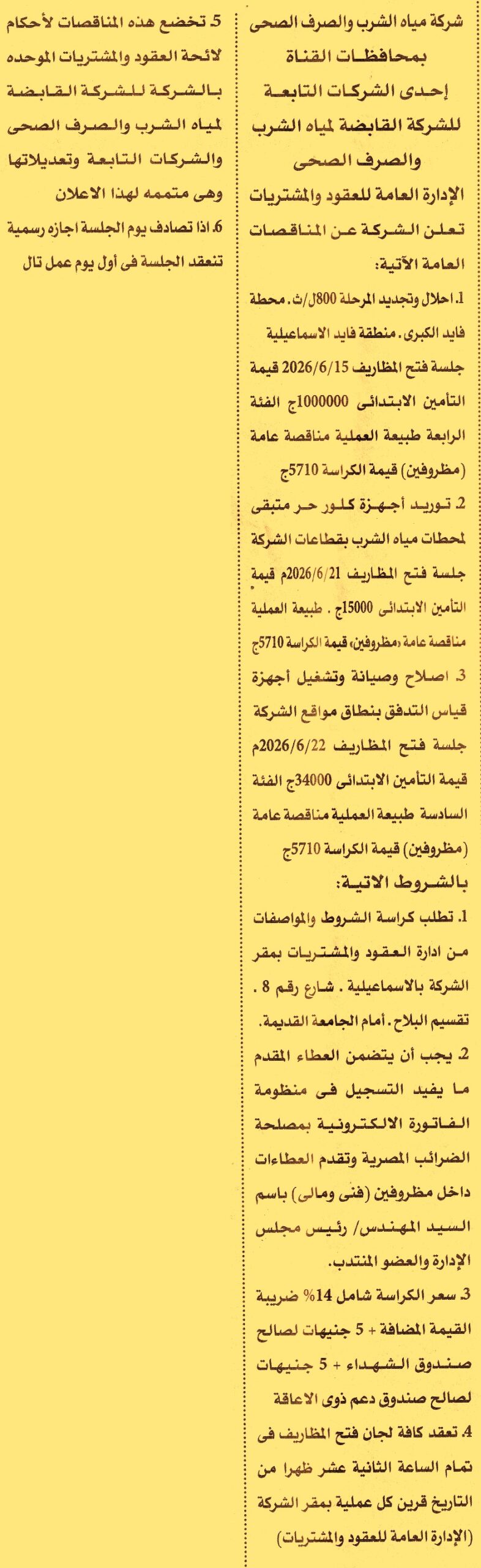 HOT information