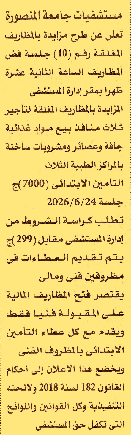 HOT information
