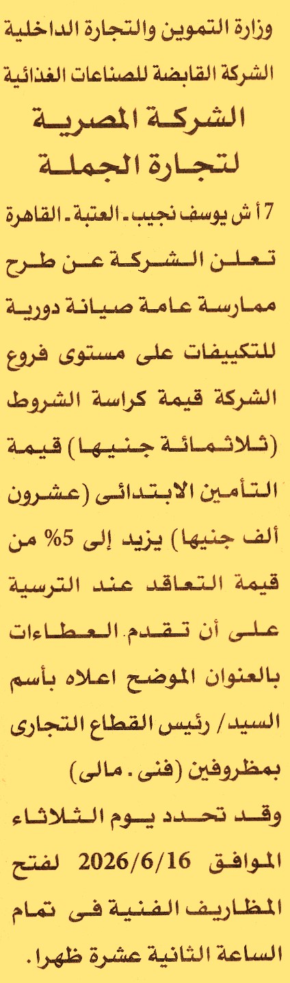 HOT information