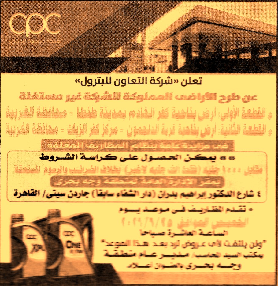 HOT information