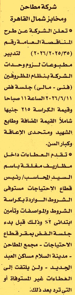 HOT information