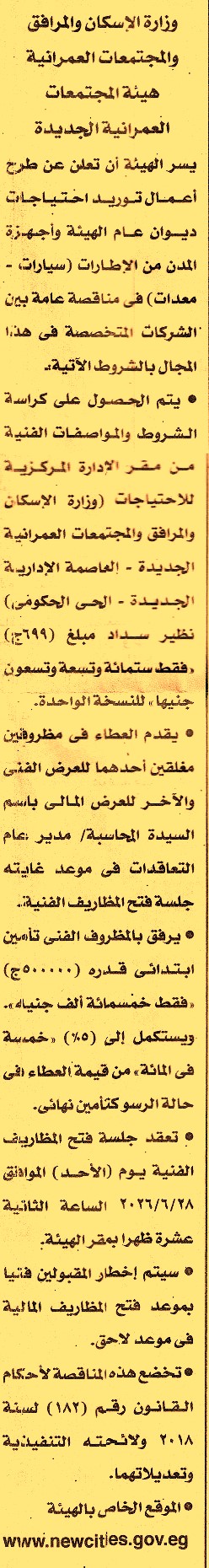 HOT information