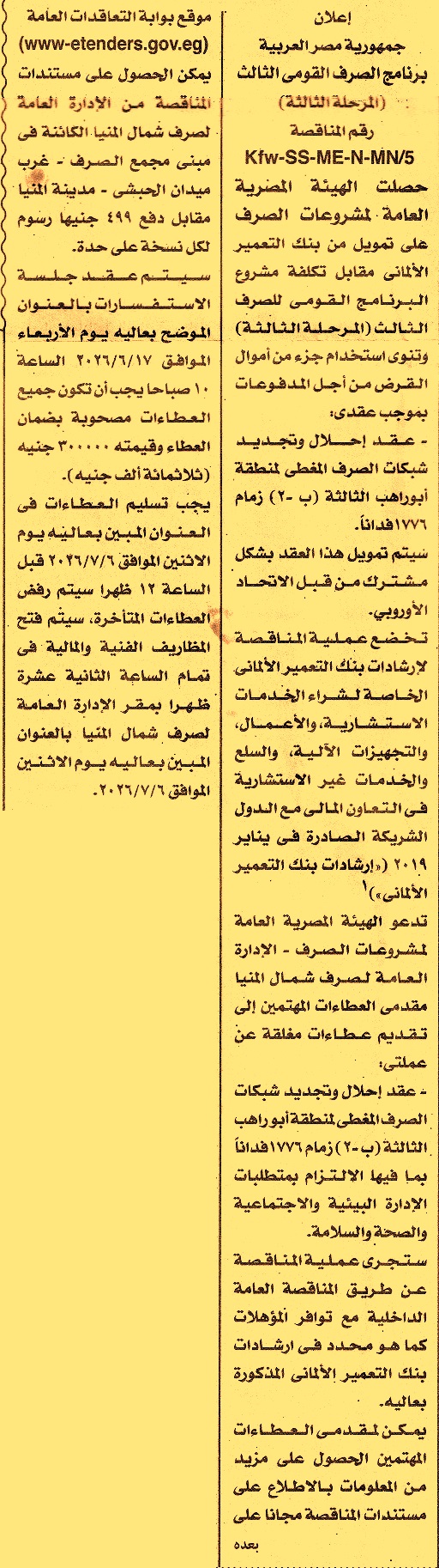 HOT information