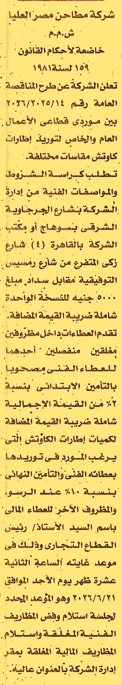 HOT information